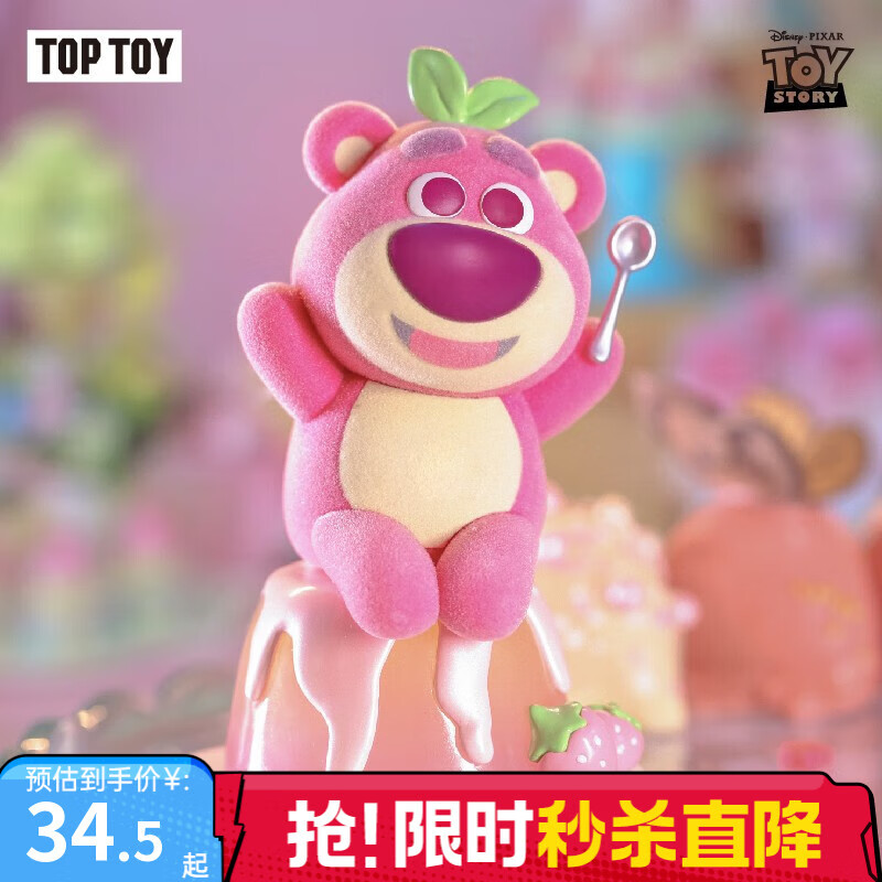 TOP TOY草莓熊甜品派对系列手办草莓熊盲盒 玩具生日礼物 甜品派对单盒（随机发1个）