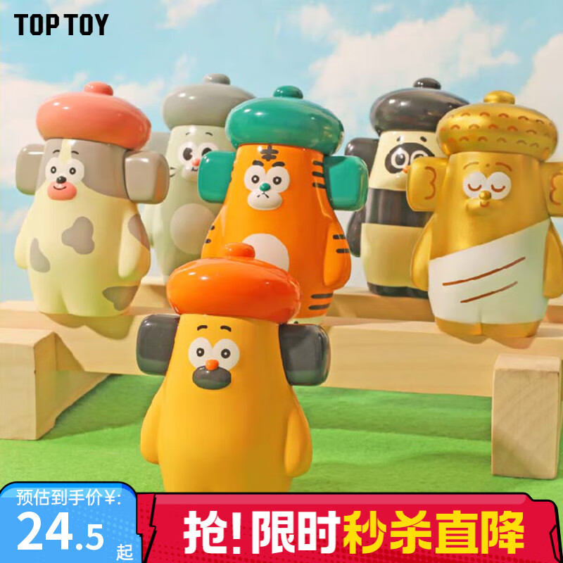 TOP TOY胡子碰碰另一个我手办系列盲盒桌面摆件儿童玩具 单盒（款式随机）