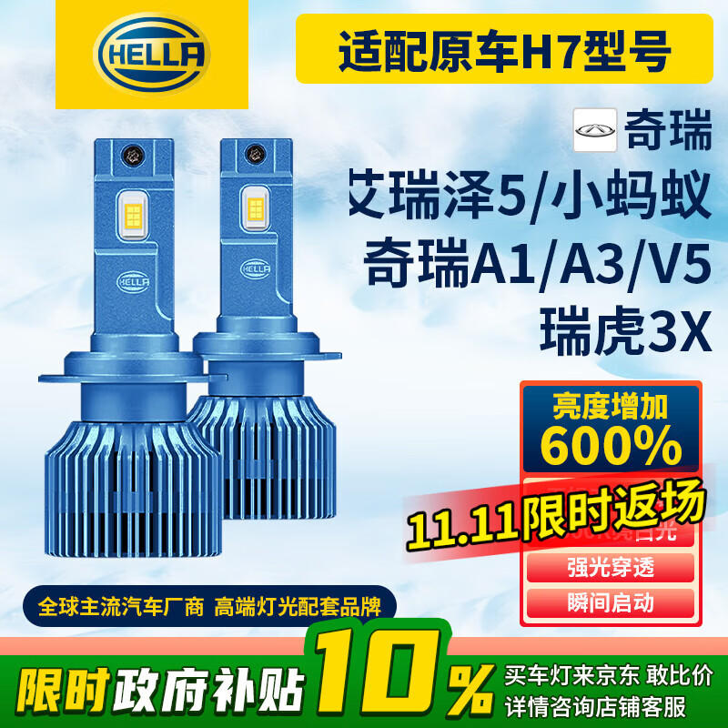 ������HELLA������LED������H7 ��������5С����A1/A3/V5��3XԶ��LED���