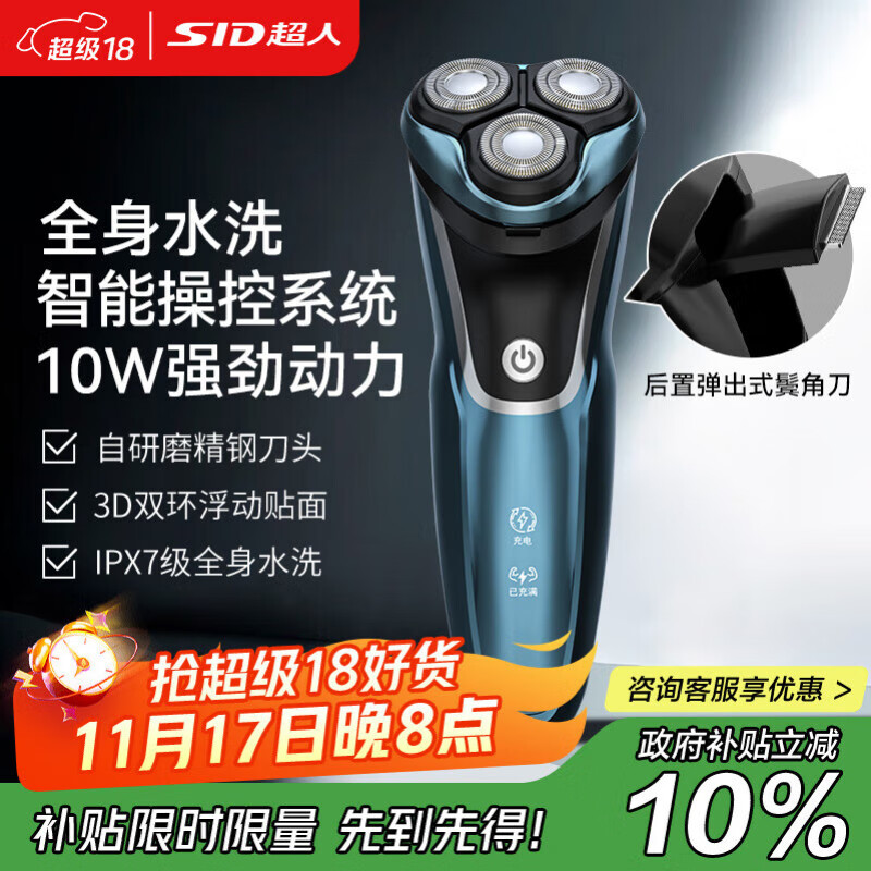 ���ˣ�SID�������бر������뵶��Я������ͷ��תʽ������ʿ�綯�κ���ȫ��ˮϴ���������� RS7335