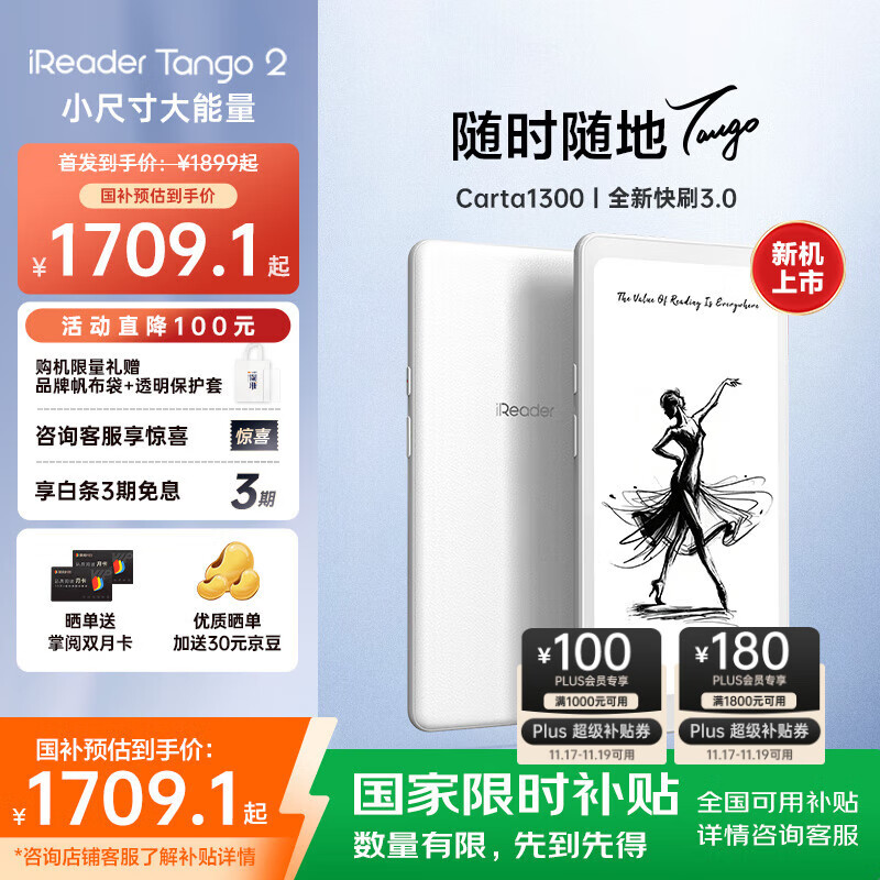 掌阅（iReader）【新品发布】Tango2 6.13英寸智能阅读本 电子书阅读器墨水屏电纸书平板学习本 轻薄便携 月光白