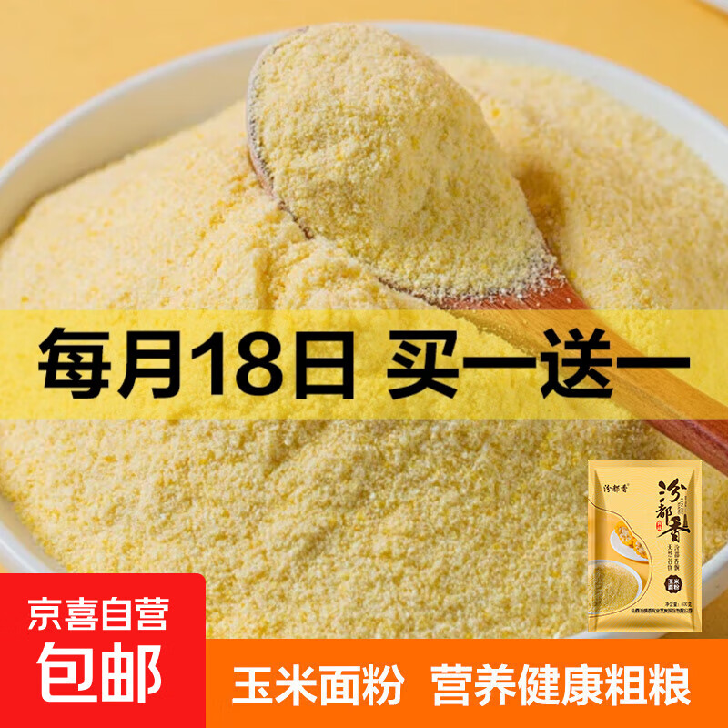 农家玉米面粉 现磨东北新玉米面粉新鲜玉米粉玉米面贴饼子面条 玉米面粉500g*1袋