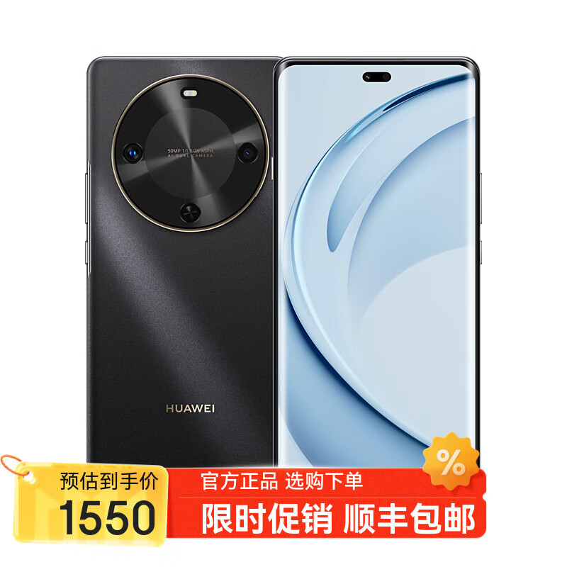 华为手机华为mate70 pro 2025新品上市 鸿蒙系统 选购12期 免息手机华为畅享70X 活力版 超能长续航  曜金黑128GB 官方标配版
