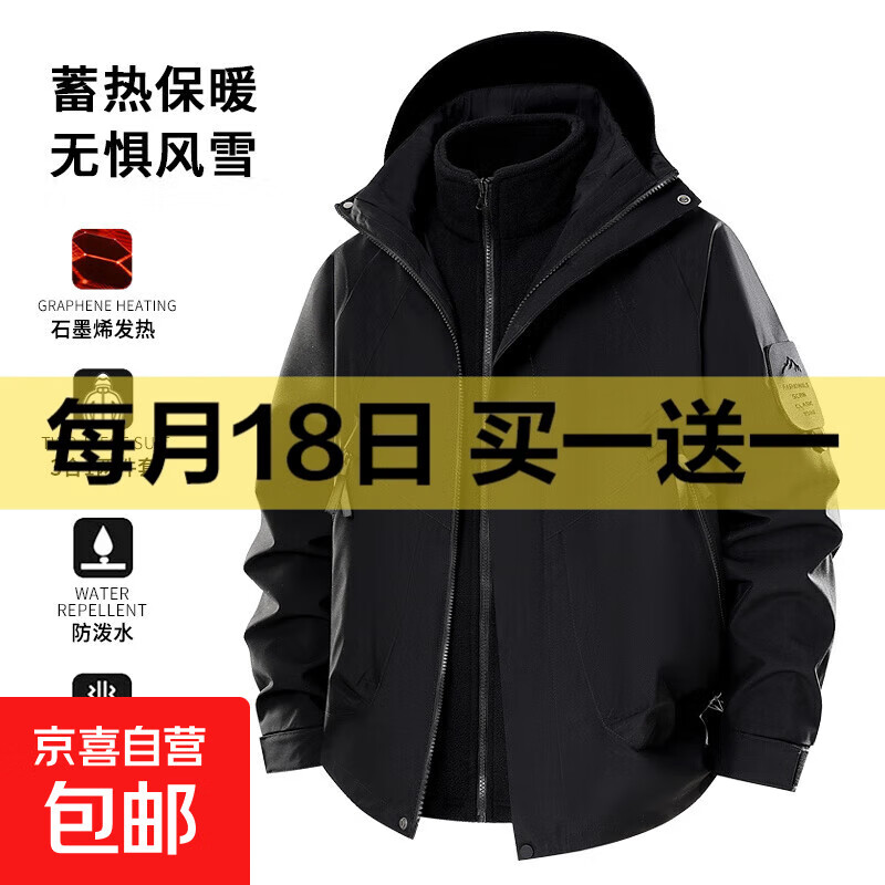 冲锋衣三合一防泼水男女款户外露营登山进藏感可拆卸防风外套 佰-8053黑色 （单件外套无内胆） L