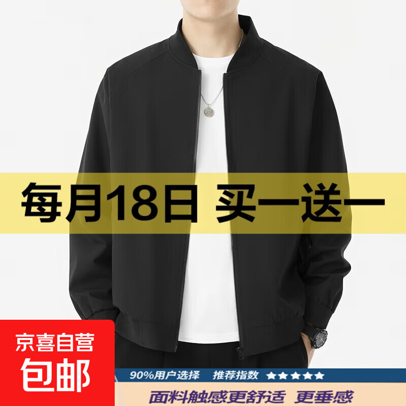 飞行员夹克男春秋季潮牌宽松美式复古工装棒球服百搭休闲外套男潮 【工厂直销重磅高质量】黑色 2XL 建议体重140-150斤可穿