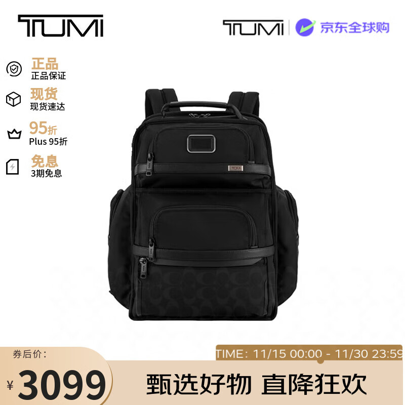 途明（TUMI）ALPHA3男士双肩包商务电脑包弹道尼龙02603580D3 生日礼物