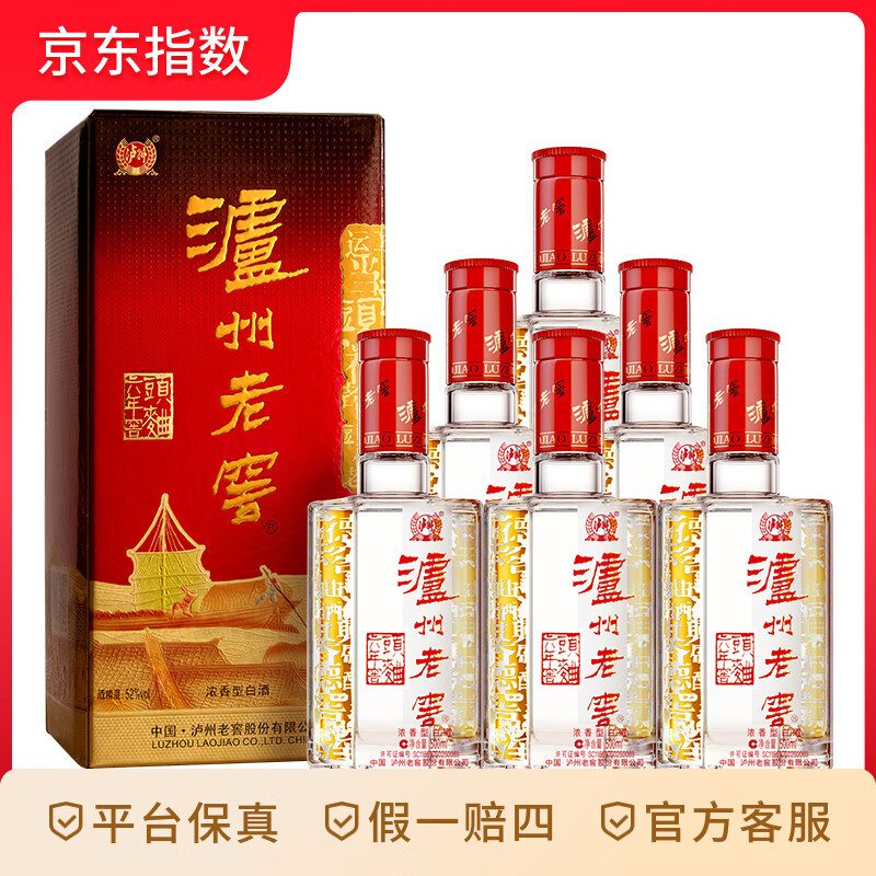 泸州老窖 六年窖头曲 浓香型白酒 52度 500ml 6瓶 整箱装 52度 500mL 6瓶
