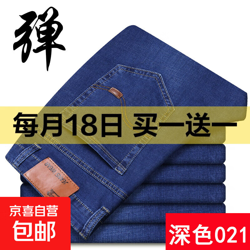 【保暖舒心】加绒加厚牛仔裤男潮秋冬款修身耐磨休闲干活直筒弹力 【品质】8010蓝色  40 【建议180-200斤】