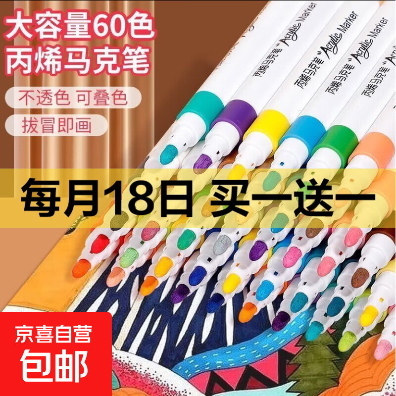 正版丙烯马克笔24色36色防水不透墨可叠色礼盒款女孩礼物 买赠专享买一送一到手24色 PVC盒装
