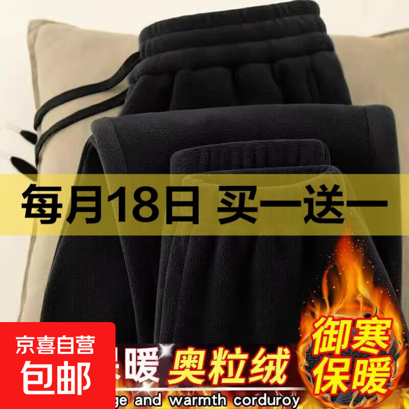 清仓双面摇粒绒裤子男冬季大码束脚卫裤加厚保暖抓绒裤男女运动裤 【工厂直销清仓捡漏】黑色 4XL 建议体重160-170斤可穿