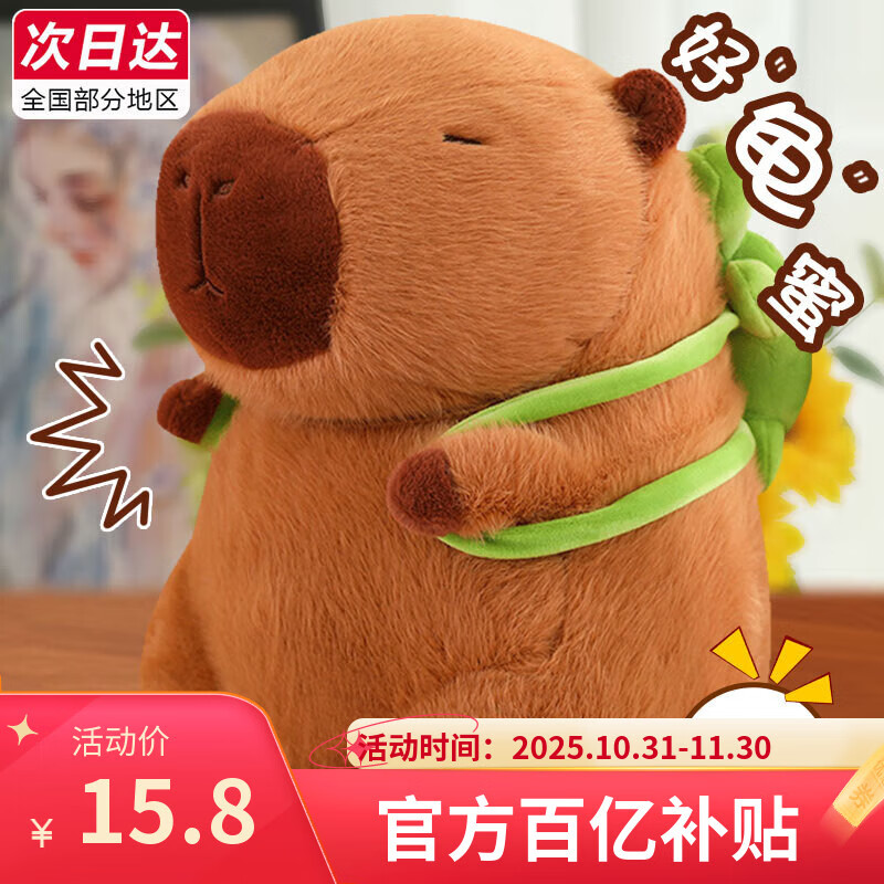 熊猫熊卡皮巴拉玩偶毛绒玩具公仔布娃娃女孩生日礼物女生抱睡枕水豚噜噜