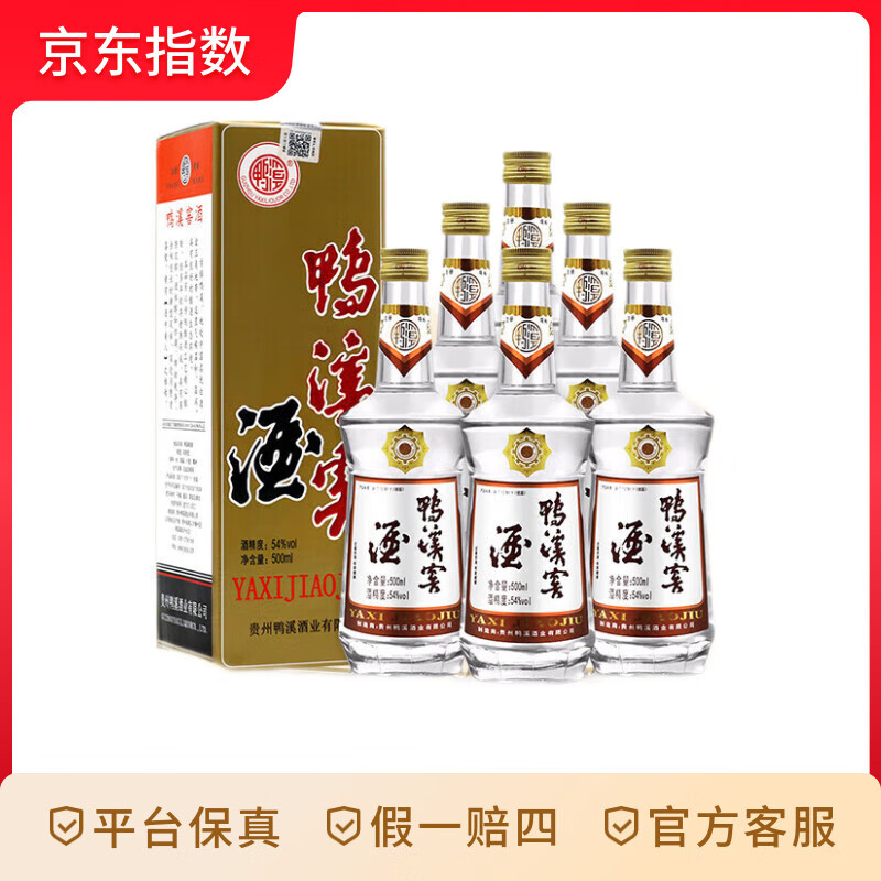 鸭溪窖 复古版 浓香型白酒 54度 500ml*6瓶 整箱装 54度 500mL 6瓶