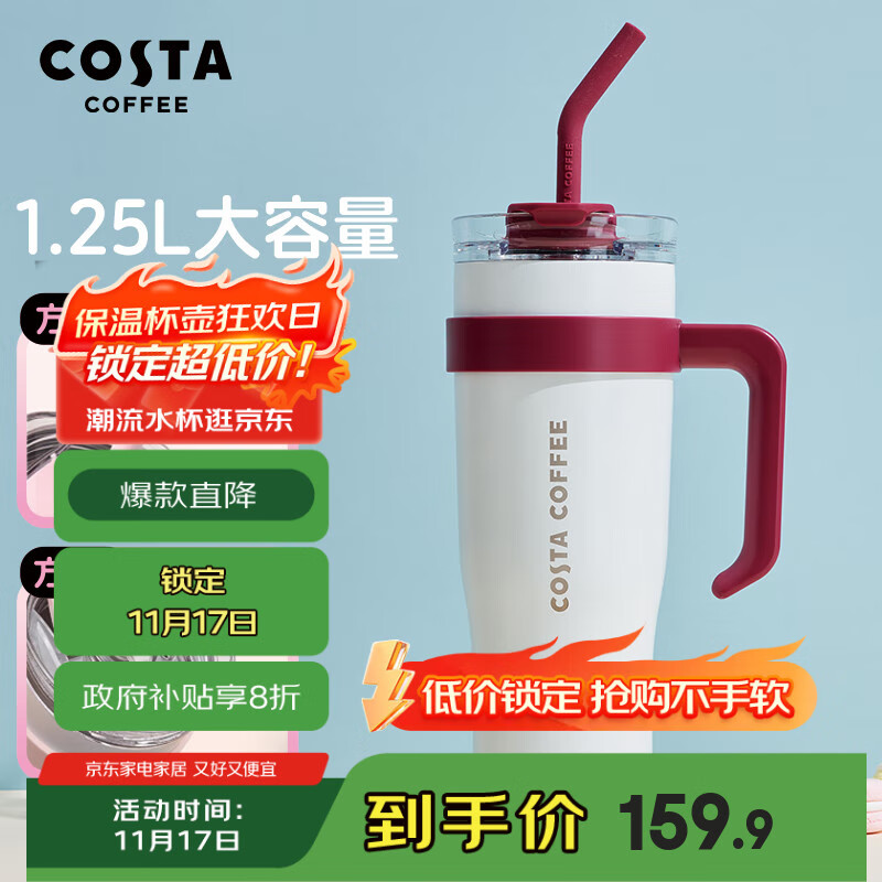 COSTA巨无霸保温杯男女士大容量水杯吸管杯学生冰霸杯子生日车载礼物