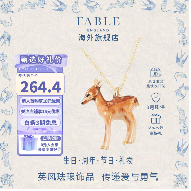 Fable小鹿珐琅彩项链百搭吊坠气质小众设计项链送朋友女友生日礼物 小鹿珐琅彩项链 1条