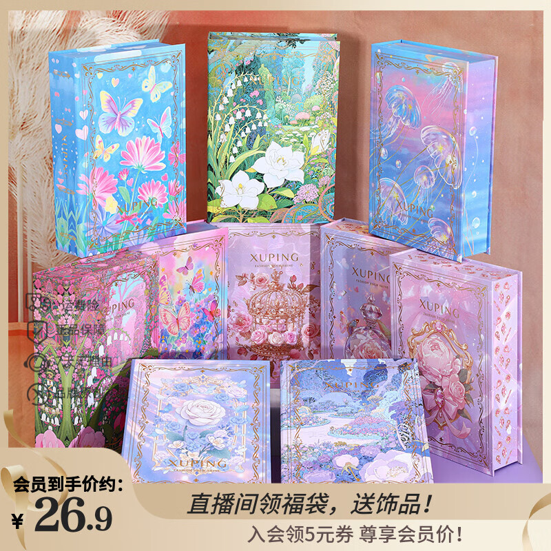 XUPING旭平首饰【预售】饰品收纳盒  随机款式长约26cm/宽约18cm/高约6cm 20个款以上-无法指定-随机发货一个