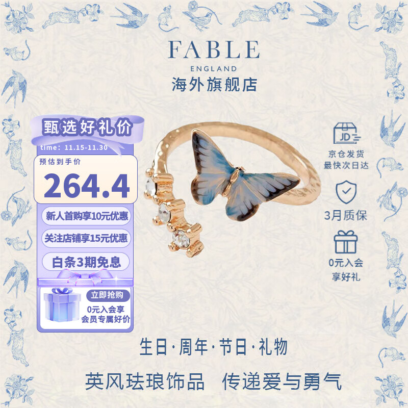 Fable蓝蝴蝶珐琅彩戒指金色镶钻戒指可调节开口设计生日礼物送朋友女友 蓝蝴蝶珐琅彩可调节戒指 1