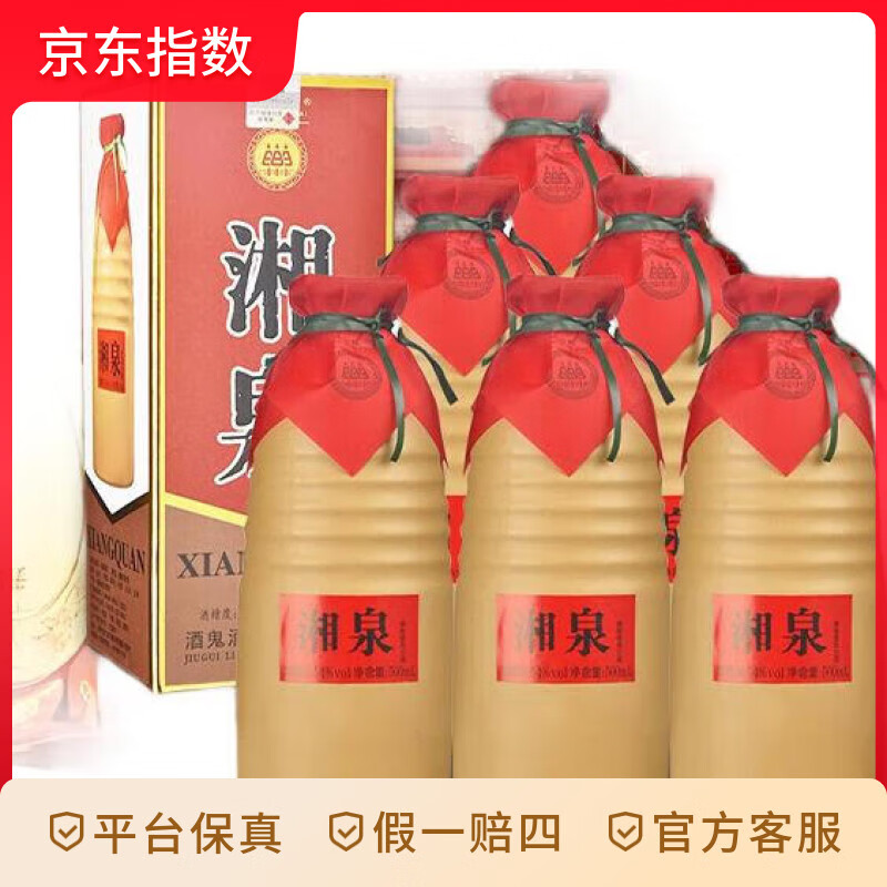 酒鬼 湘泉盒优 馥郁香型白酒 54度 500ml*6瓶 整箱装 新老包装随机 54度 500mL 6瓶