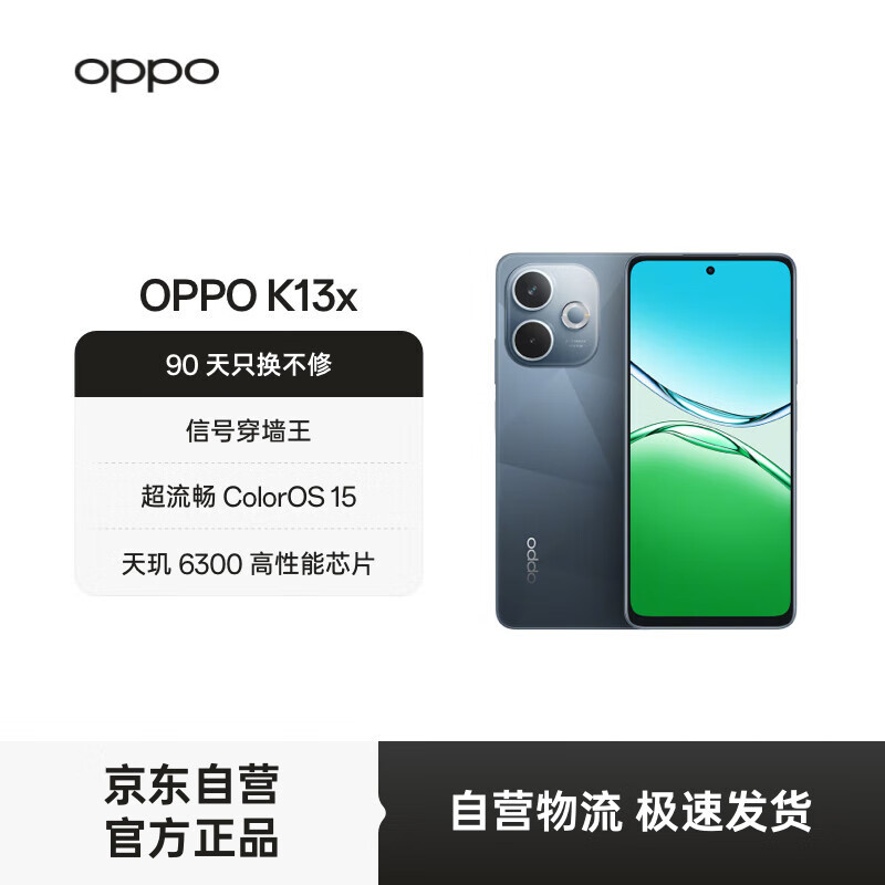 ���ڲ�����OPPO K13x 6GB 128GB ���� �źŴ�ǽ�� ������ColorOS 15 IP69 ������ˮ 5G ѧ������ ȫ�������ֻ� 776Ԫ