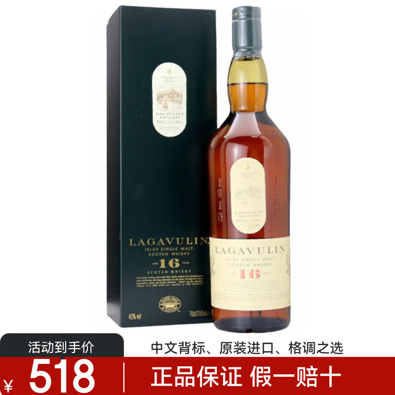 乐加维林16年8年11年艾莱岛单一麦芽苏格兰威士忌酒厂限量版洋酒 乐加维林16年