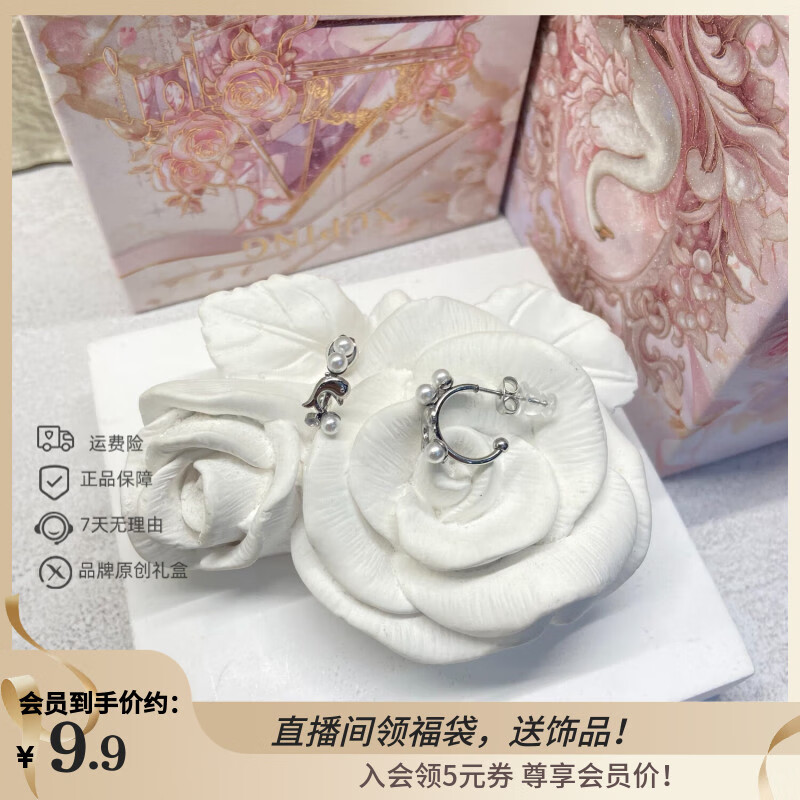 XUPING旭平首饰可爱小鱼骨日常百搭耳钉女生饰品耳饰520送女朋友礼物 仿珠海豚耳钉