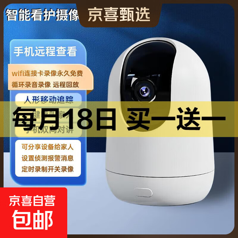 摄像头监控家用监控器摄像头看店智能看护一键呼叫双向语音对讲小米宠物检测报警录音录像监控器 【超值内置内存标准版】录像回看