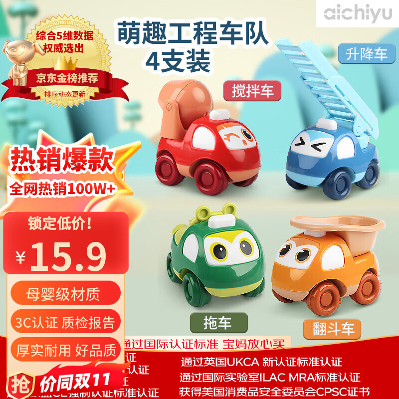 爱吃鱼小汽车回力车惯性车工程车玩具车卡车模型婴幼儿男孩女孩玩具礼物