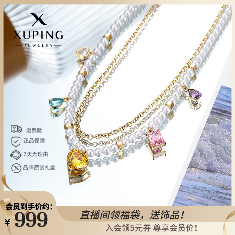 XUPING旭平首饰合金多巴胺仿珠温柔项链送礼精品 黄底