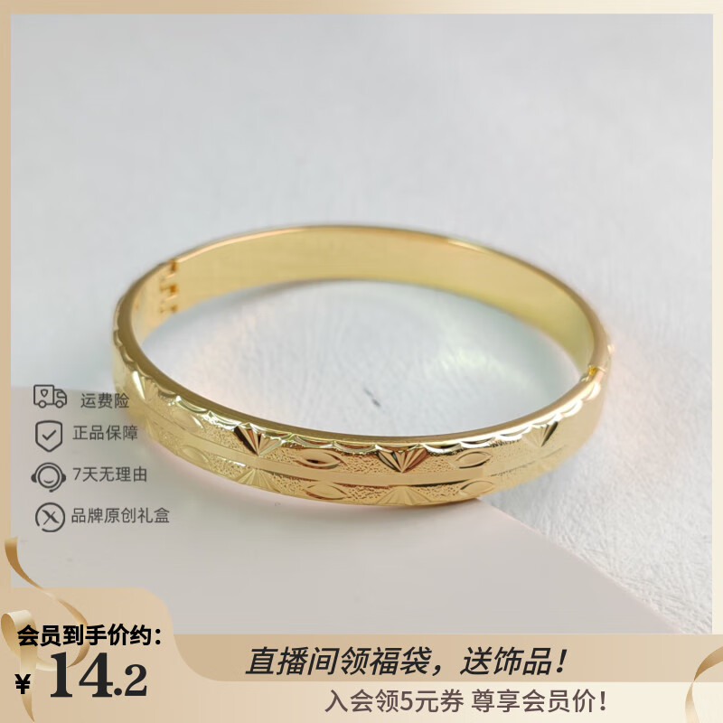 XUPING旭平首饰手镯送礼生日女士 手镯5 约57mm