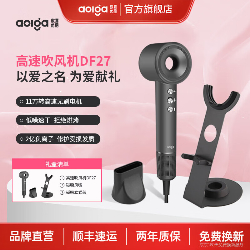 欧嘉优品Aolga欧嘉家用酒店用轻便速干吹风机大功率恒温护发电吹风学生校园宿舍吹风机 DF27 灰色+台面支架
