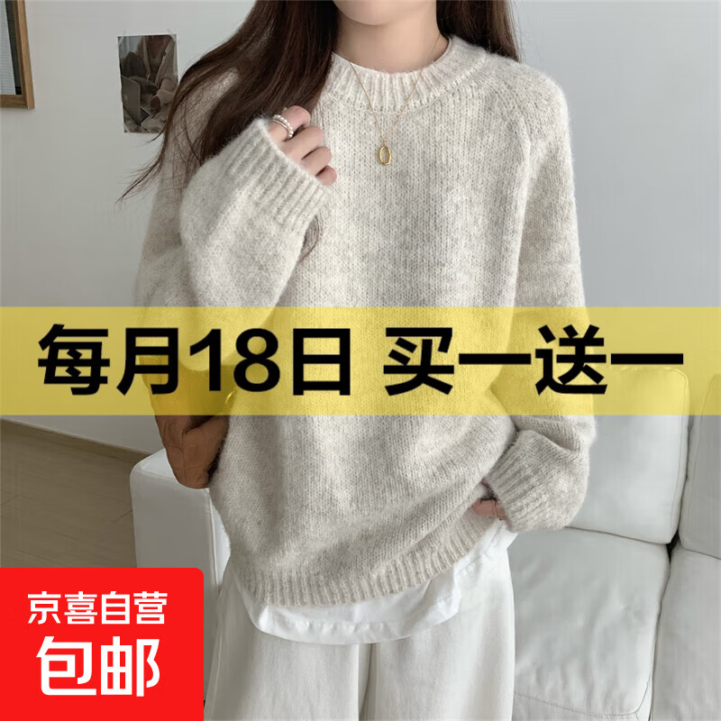 锦裳淑慵懒风燕麦色毛衣女秋冬洋气毛绒保暖高级感针织宽松套头上 杏色 XS