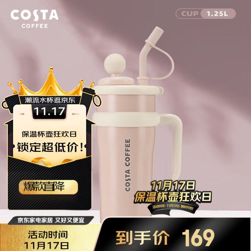 COSTA巨无霸幸运杯子大容量保温杯高颜值吸管水杯冰霸杯 送杯贴无玩偶 巨无霸2.0-焦糖奶咖（基础款）
