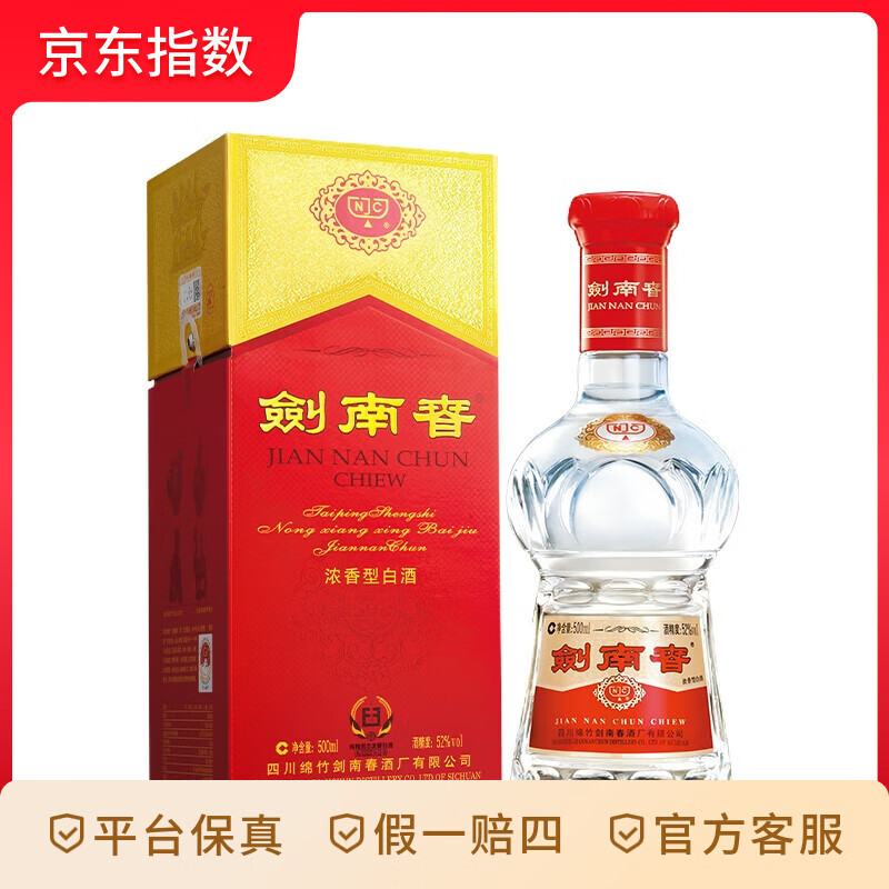 剑南春 水晶剑 52度 500ml 单瓶装 浓香型白酒 52度 500mL 1瓶