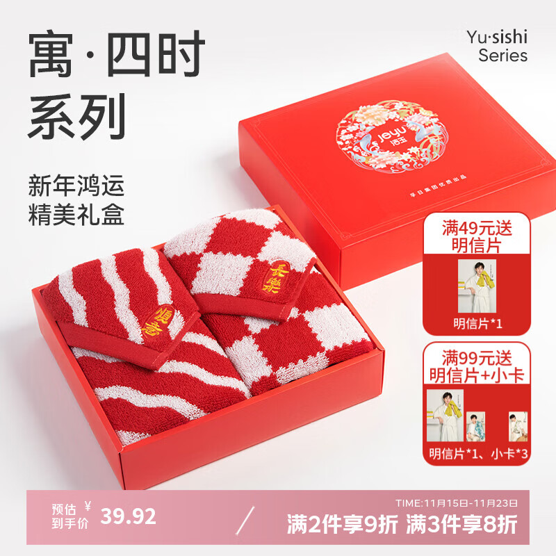 洁玉毛巾礼盒 A类纯棉110g 新疆棉柔软吸水洗脸巾擦脸洗澡大面巾