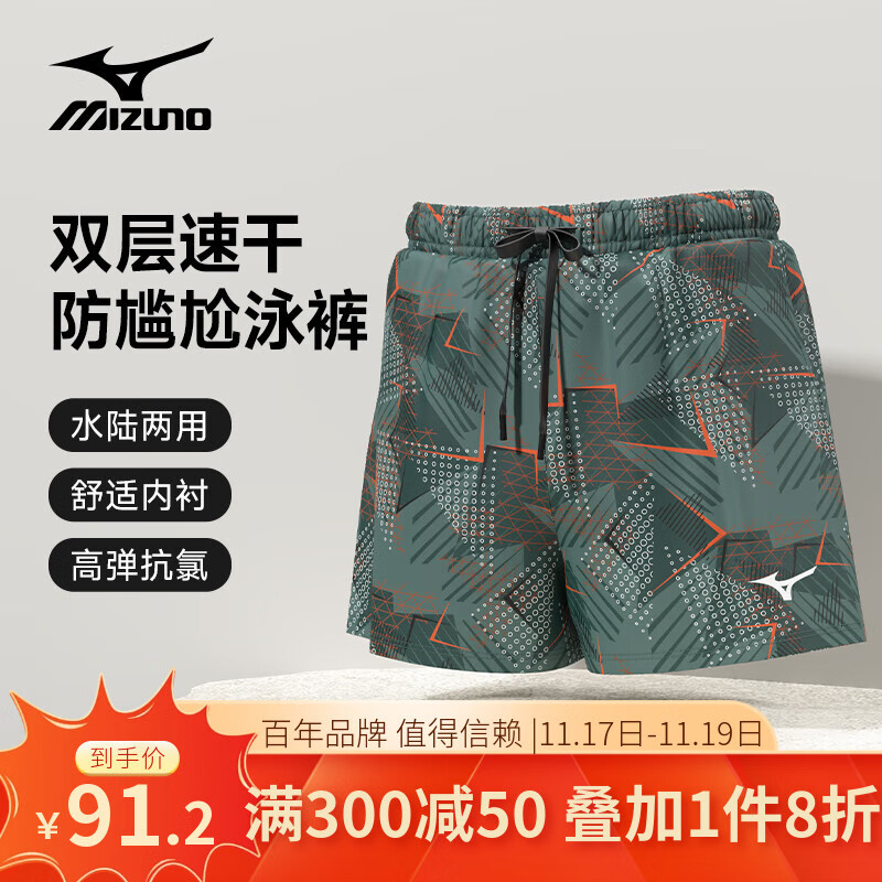 美津浓（MIZUNO）泳衣泳裤泳镜全套专业游泳装备男五分平角沙滩裤男泡温泉游泳套装 灰色 XL