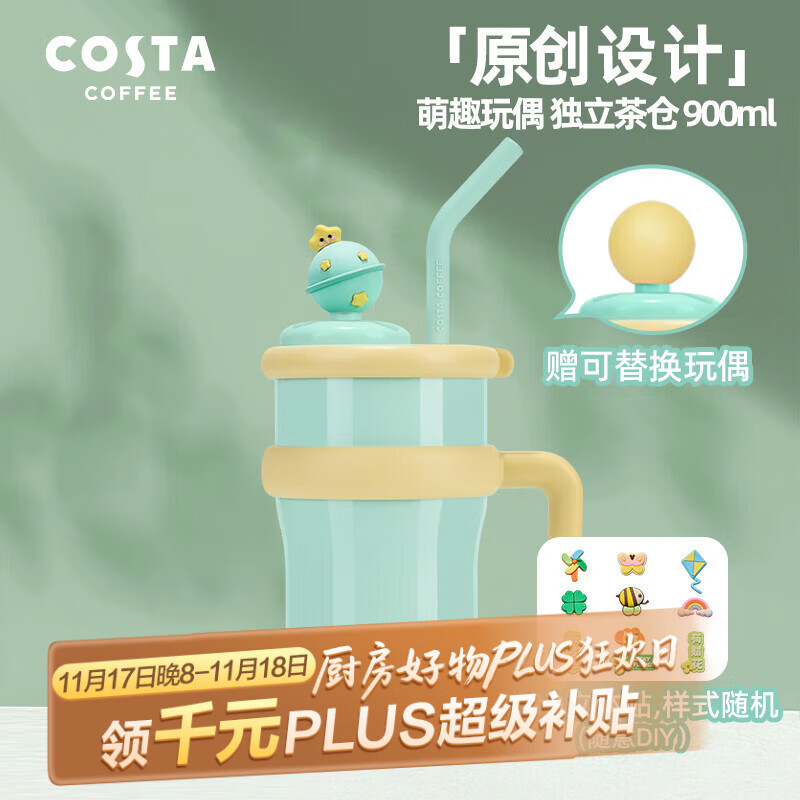 COSTA巨无霸大容量保温杯男女士水杯吸管杯学生冰霸杯子车载不锈钢礼物