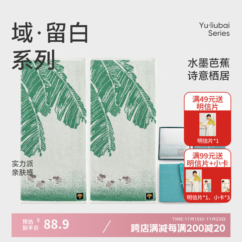 洁玉新疆长绒棉毛巾礼盒装120g 高档纯棉男女洗脸巾面巾2条 绿叶寻踪