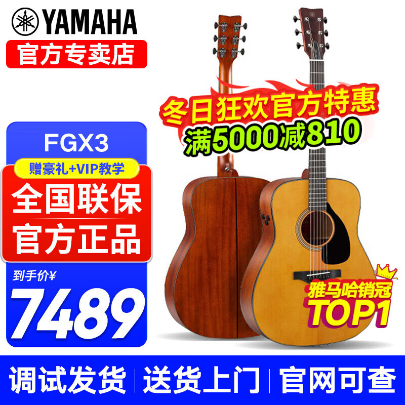 雅马哈（YAMAHA）FG5/FG3/FGX3/FGX5/FS5/FS3红标全单民谣吉他电箱专业指弹木吉它 FGX3电箱款-全单41英寸【国产】