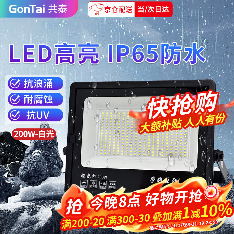 ̩ LEDͶ 200WͥԺ̽յIP65ˮ ҫϵ 83.08Ԫ