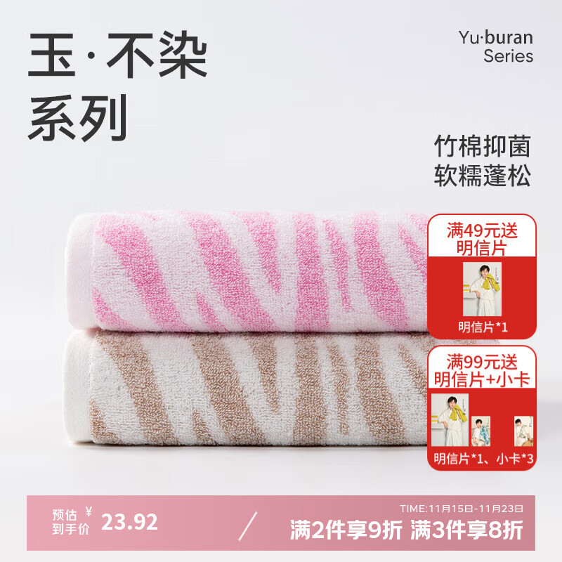 洁玉毛巾95gA类竹纤维面巾竹棉混纺洗脸巾洗澡巾沐兮毛巾2条装