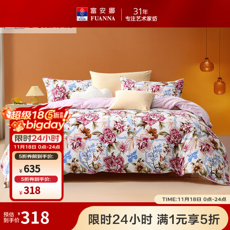 富安娜奶绒四件套 冬季加厚保暖法兰绒床单被罩被套ins风 暖绒绒套件初妍-床笠款 1.5米 床笠款 （被套203*229cm）
