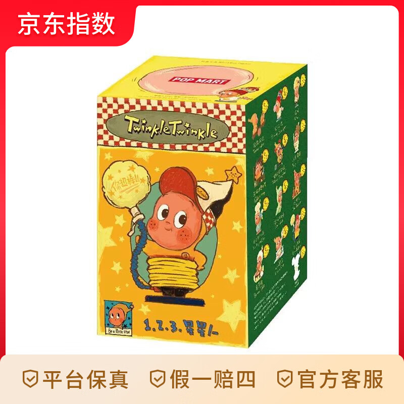 泡泡玛特（POP MART）泡泡玛特 123星星人系列手办盲盒 潮玩玩具 桌面摆件 七夕礼物 随机1个 不支持七天无理由退换