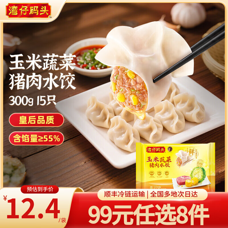 湾仔码头多款美味早餐速食任选7件