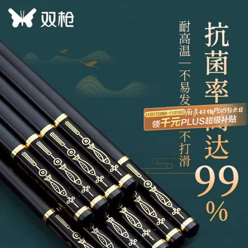 双枪（Suncha） 双枪 筷子抗菌合金筷家用防滑不易发霉耐高温套装5双装 【PET】“锦鲤”合金筷【5双装】