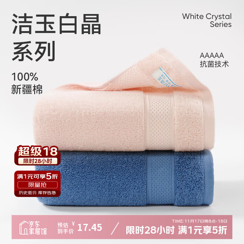 洁玉加厚纯棉毛巾110g防臭5A抗菌柔软吸水洗脸男士新疆棉毛巾孚日家纺