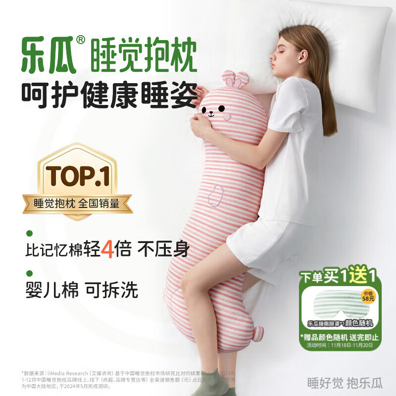 乐瓜睡觉抱枕床上等身抱枕长条微笑兔子陪睡玩偶侧睡夹腿枕睡觉神器