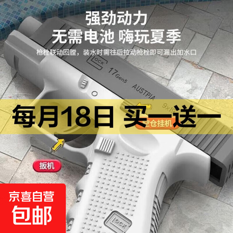 新款抖音男孩儿童手动格洛克水枪连发游泳沙滩迷你小水枪 柯珞克水枪混装双把