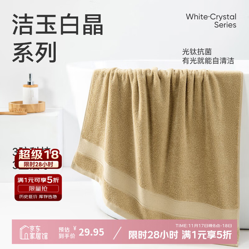 洁玉新疆纯棉浴巾防霉5A抗菌柔软亲肤吸水男女洗澡家用裹巾380g