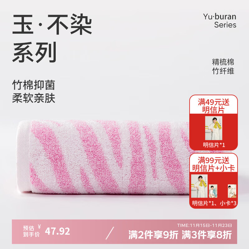 洁玉竹棉浴巾370g A类抗菌洗澡家用柔软吸水不易掉毛裹巾140*70cm
