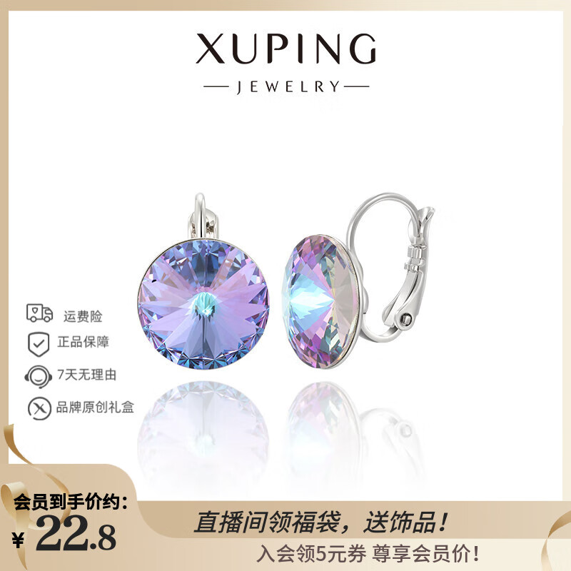 XUPING旭平首饰S合金时尚夏日百搭圆饼耳扣送闺蜜生日礼物 紫光色 1对