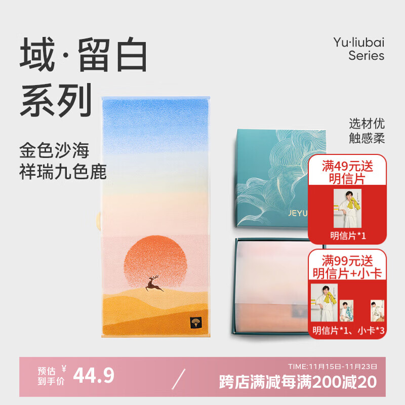 洁玉新疆长绒棉毛巾礼盒装120g 高档纯棉男女洗脸巾面巾1条 朝露元吉